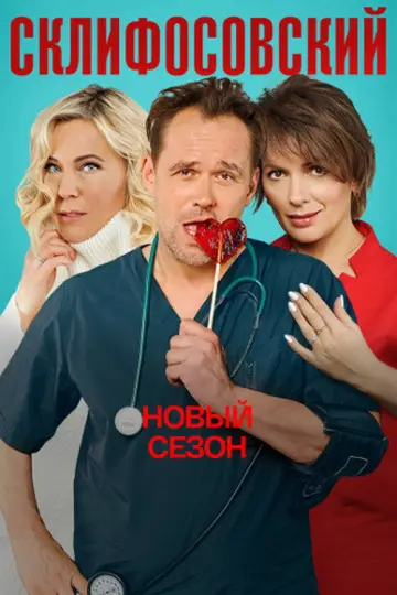 Sezon 9