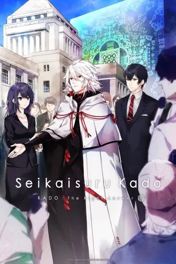Plakat do serialu "Seikaisuru Kado" #1850635