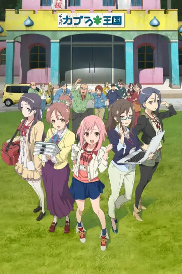 Plakat к сериалу "Sakura Quest" #1417704
