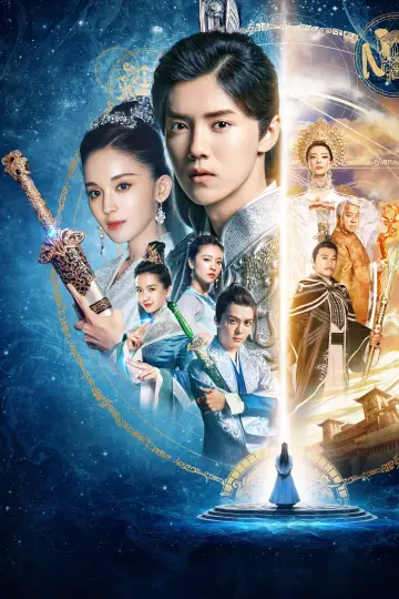 Plakat do serialu "择天记" #1721391