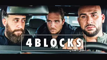 Zasłona do serialu "4 Blocks" #1749830