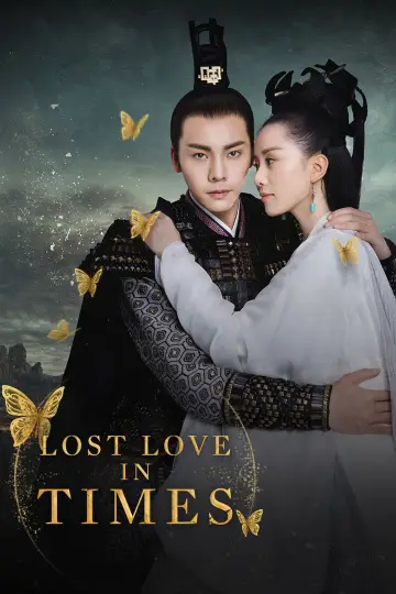 醉玲珑 plakat
