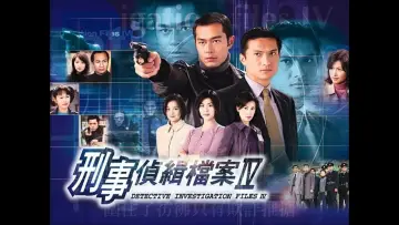 Zasłona к сериалу "刑事偵緝檔案" #1340279