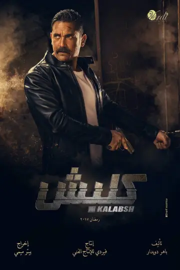 Kalabsh plakat