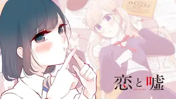 Zasłona do serialu "Koi to Uso" #1880549