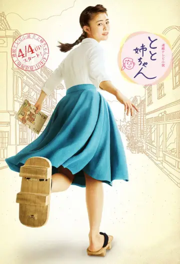 Toto Nee-chan plakat