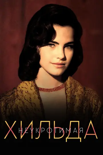Hilda Furacão (1998)