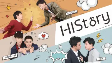 Zasłona к сериалу "HIStory" #1419413