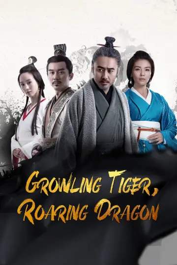 Plakat к сериалу "大军师司马懿之军师联盟" #1383089