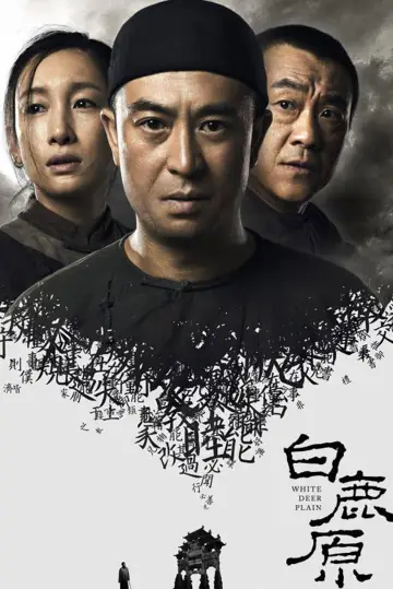 Plakat do serialu "白鹿原" #1416531