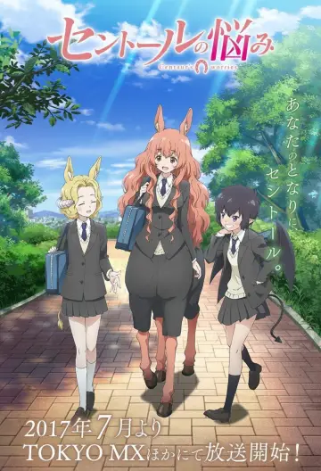 Plakat do serialu "セントールの悩み" #1665131