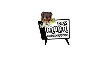 Zasłona do serialu "MMMTV" #1660937