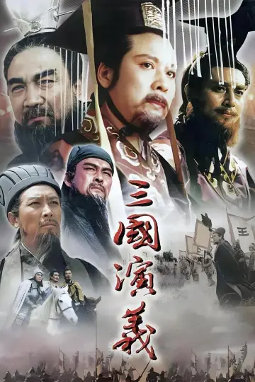 Plakat к сериалу "Romansowe opowieści o Trzech Królestwach" #1305277