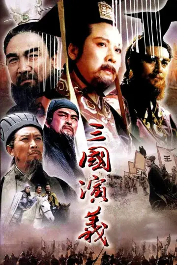 Plakat к сериалу "Romansowe opowieści o Trzech Królestwach" #1305279