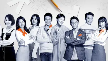 차이나는 클라스 plakat