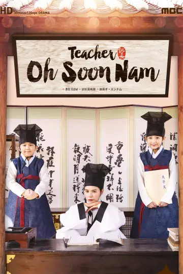 Plakat do serialu "훈장 오순남" #1822281