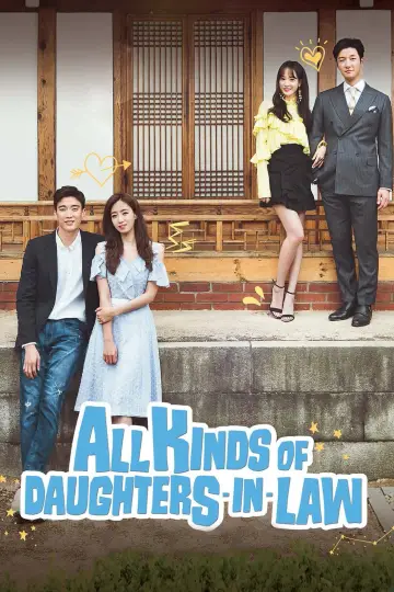 별별 며느리 plakat