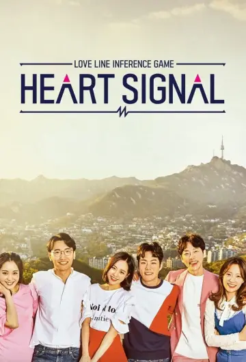 하트시그널 plakat