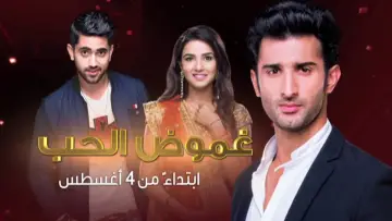 Tashan-E-Ishq plakat