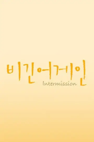 Season 6: Intermission