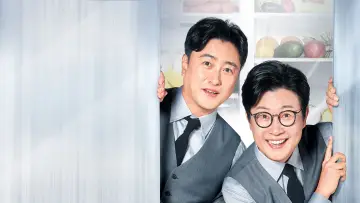 Zasłona к сериалу "Szef i moja lodówka" #1223333