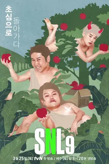 SNL 코리아 plakat