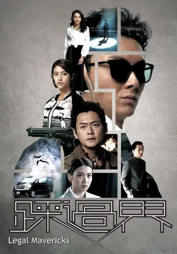 Plakat do serialu "踩過界" #1661514