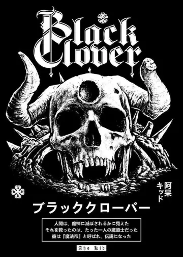 Plakat к сериалу "Black Clover" #1366100