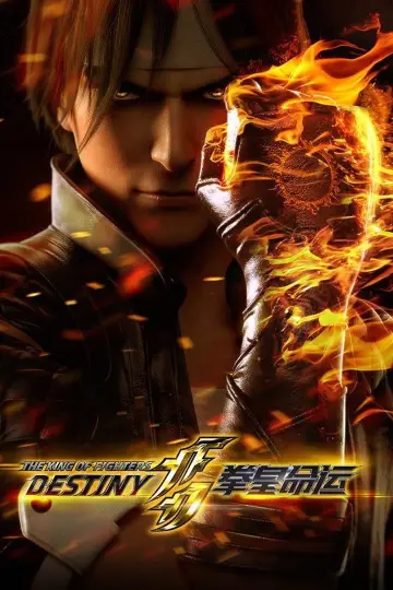 Plakat к сериалу "拳皇命运" #1461310