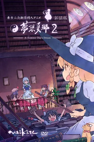 Touhou Niji Sousaku Doujin Anime: Musou Kakyou plakat