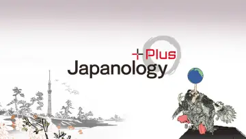 Zasłona do serialu "Japanology Plus" #1224443