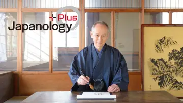 Zasłona do serialu "Japanology Plus" #1224444