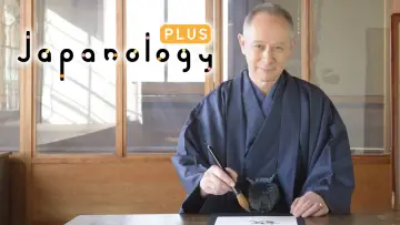 Zasłona do serialu "Japanology Plus" #1224446