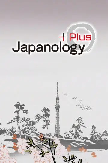 Plakat do serialu "Japanology Plus" #1224451