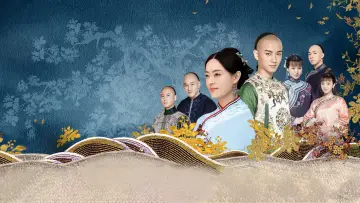 Zasłona к сериалу "那年花开月正圆" #1416216