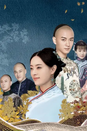 Plakat к сериалу "那年花开月正圆" #1416224