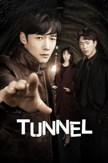 터널 plakat
