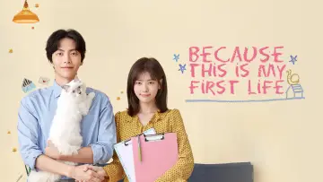 Zasłona к сериалу "Because This Is My First Life" #1404949