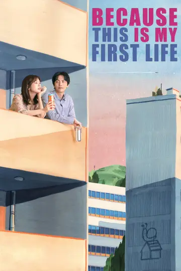 Plakat к сериалу "Because This Is My First Life" #1404956