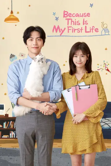 Plakat к сериалу "Because This Is My First Life" #1404957