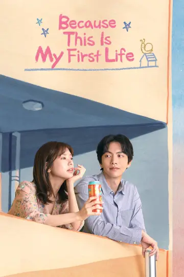 Plakat к сериалу "Because This Is My First Life" #1404958