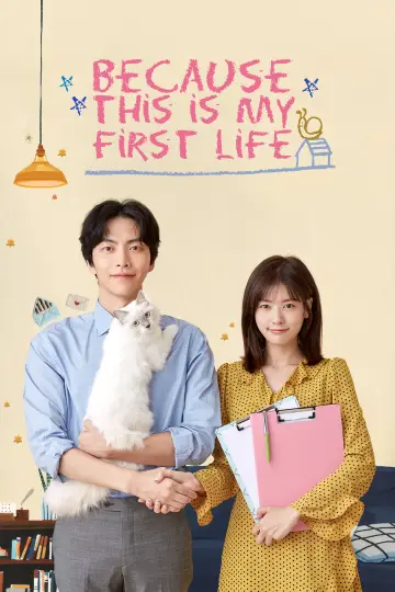 Plakat к сериалу "Because This Is My First Life" #1404962