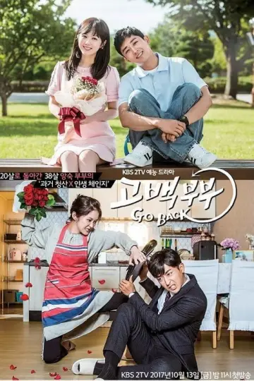Plakat do serialu "Go Back Couple" #1864704