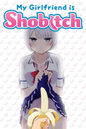 僕の彼女がマジメ過ぎるしょびっちな件 plakat