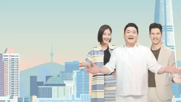 Zasłona к сериалу "어서와~ 한국은 처음이지?" #1495196