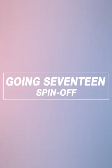 GOING SEVENTEEN SPIN-OFF (2018)