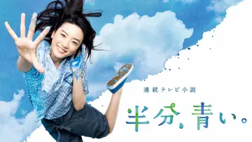 Zasłona do serialu "半分、青い。" #1676689