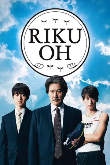 Rikuoh plakat