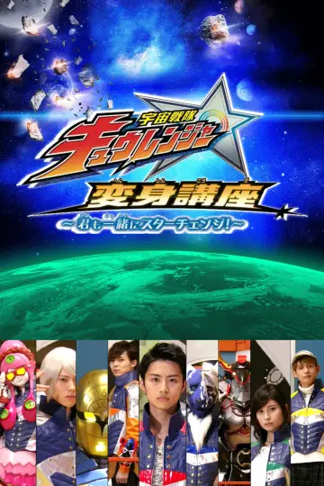 Uchu Sentai Kyuranger: Star Change With Us! plakat