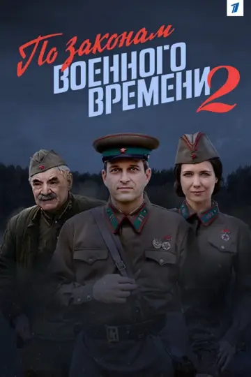 Sezon 2